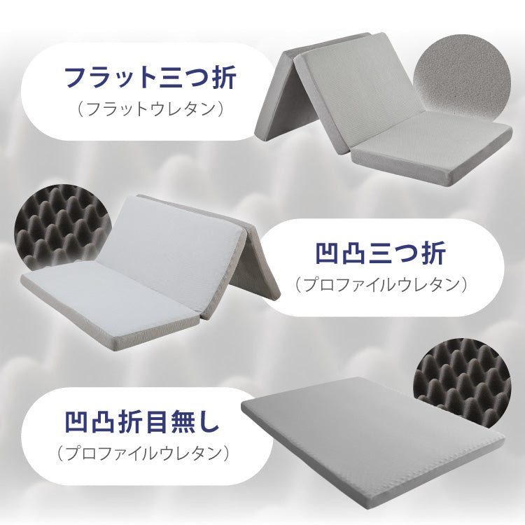 マットレス 折りたたみ 高反発 セミシングル 3つ折り 厚さ10cm 炭入り リバーシブル 体圧分散 通気 洗える メッシュ生地 三つ折り
