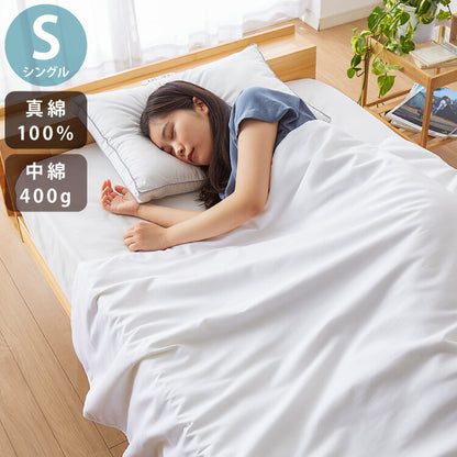 真綿布団 掛け布団 中綿 シルク100% シングル 収納袋付き 絹 綿100%生地 0.4kg 天然繊維 真綿100% 滑らか 涼感 夏掛け布団 夏用 オールシーズン 肌掛け布団 真綿ふとん 掛布団 掛けふとん 真綿 布団