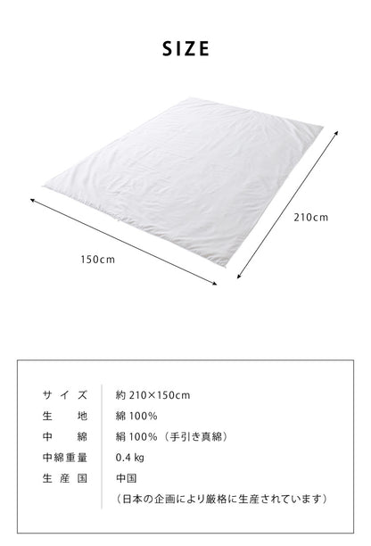 真綿布団 掛け布団 中綿 シルク100% シングル 収納袋付き 絹 綿100%生地 0.4kg 天然繊維 真綿100% 滑らか 涼感 夏掛け布団 夏用 オールシーズン 肌掛け布団 真綿ふとん 掛布団 掛けふとん 真綿 布団