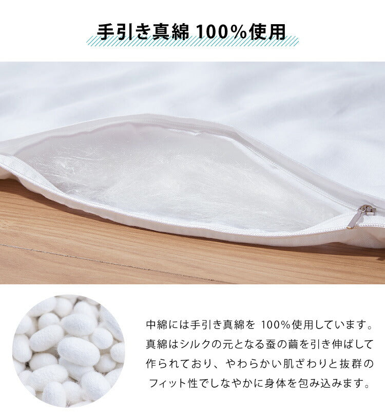 真綿布団 掛け布団 中綿 シルク100% シングル 収納袋付き 絹 綿100%生地 0.4kg 天然繊維 真綿100% 滑らか 涼感 夏掛け布団 夏用 オールシーズン 肌掛け布団 真綿ふとん 掛布団 掛けふとん 真綿 布団