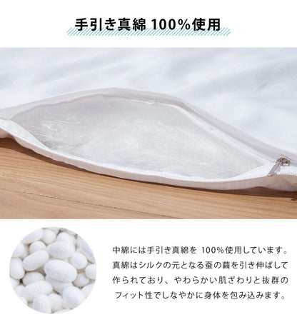 真綿布団 掛け布団 中綿 シルク100% シングル 収納袋付き 絹 綿100%生地 0.4kg 天然繊維 真綿100% 滑らか 涼感 夏掛け布団 夏用 オールシーズン 肌掛け布団 真綿ふとん 掛布団 掛けふとん 真綿 布団