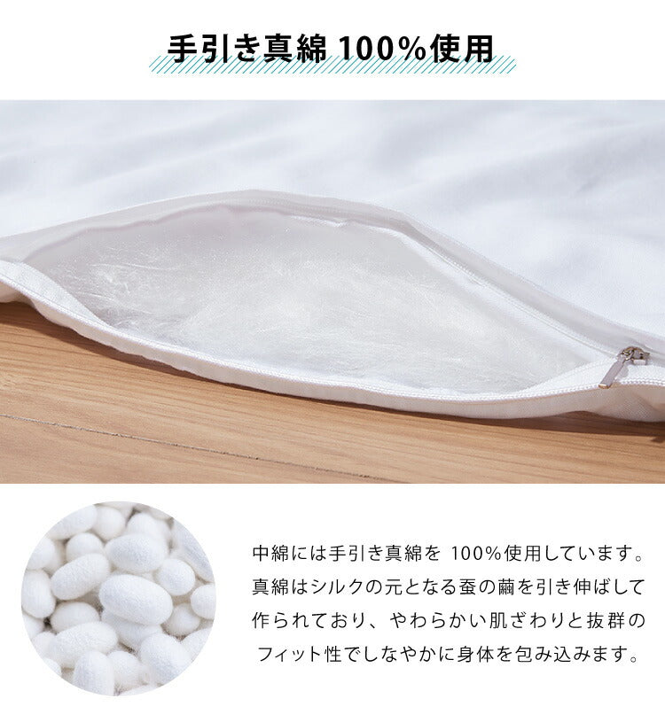 真綿布団 掛け布団 中綿 シルク100% シングル 収納袋付き 絹 綿100%生地 0.8kg 天然繊維 滑らか 涼感 夏掛け布団 夏用 オールシーズン 肌掛け布団 真綿ふとん 掛布団 掛けふとん 布団
