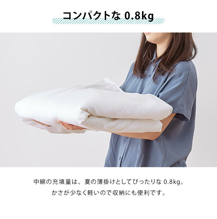 真綿布団 掛け布団 中綿 シルク100% シングル 収納袋付き 絹 綿100%生地 0.8kg 天然繊維 滑らか 涼感 夏掛け布団 夏用 オールシーズン 肌掛け布団 真綿ふとん 掛布団 掛けふとん 布団