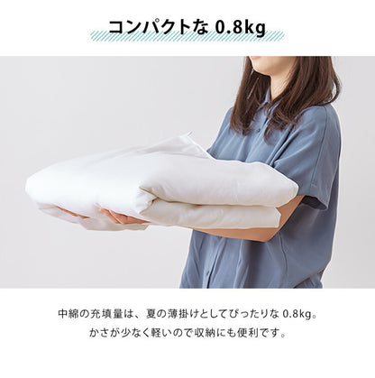 真綿布団 掛け布団 中綿 シルク100% シングル 収納袋付き 絹 綿100%生地 0.8kg 天然繊維 滑らか 涼感 夏掛け布団 夏用 オールシーズン 肌掛け布団 真綿ふとん 掛布団 掛けふとん 布団
