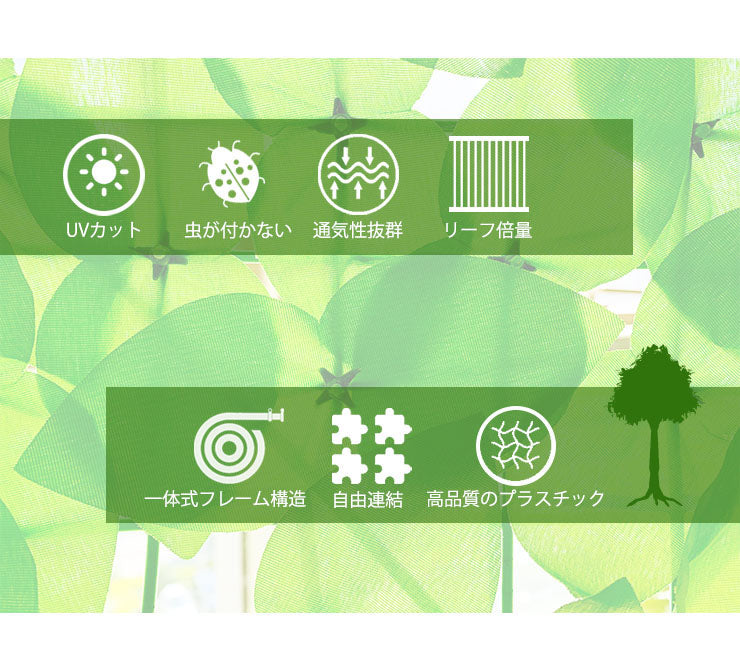 グリーンフェンス 1m×3m 目隠しフェンス 緑 目隠しグリーンフェンス 目隠し 窓 日よけ 日除け ダブルリーフ プラスチック おしゃれ ベランダ 庭 玄関 オフィス 壁掛け カーテン フェンス グリーンカーテン【送料無料】
