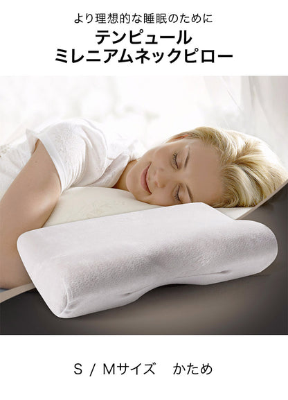 TEMPUR テンピュール 枕 ミレニアムネックピロー Sサイズ Mサイズ エルゴノミック かため 低反発 凹型 体圧分散 横寢 仰向き寝 横向き寝 首 肩 サポート ストレートネック 硬め 低め フィット 首肩フィット いびき 体圧軽減 安眠 快眠 快適枕