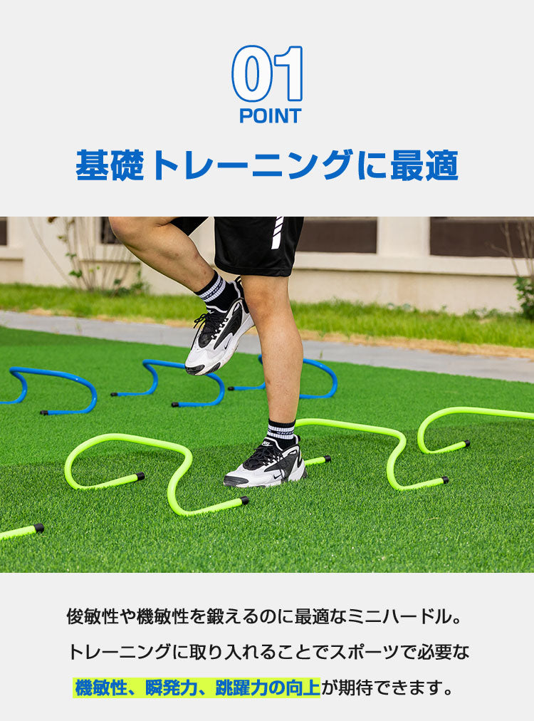 ミニハードル 陸上 高さ15cm 10個セット 軽量 トレーニング ハードル
