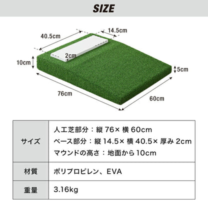野球 練習 ポータブルマウンド 人工芝 ピッチャープレート付き 持ち運び可能 投球練習用 投球マウンド ブルペン ピッチプレート ピッチャー用 持ち運び トレーニング 簡単 自宅 練習用マウンド 部活