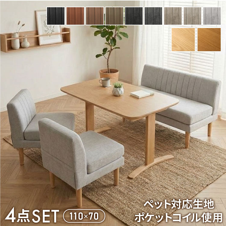 ダイニングソファセット 3点セット レザー 2人掛け 1人掛け ペット対応 ペット ソファ ダイニングソファ セット ポケット 1P 2Pコイル 天然木 リビングダイニング カウチソファ コーナー