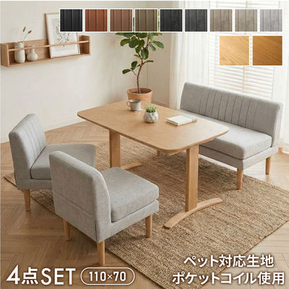 ダイニングソファセット 3点セット レザー 2人掛け 1人掛け ペット対応 ペット ソファ ダイニングソファ セット ポケット 1P 2Pコイル 天然木 リビングダイニング カウチソファ コーナー