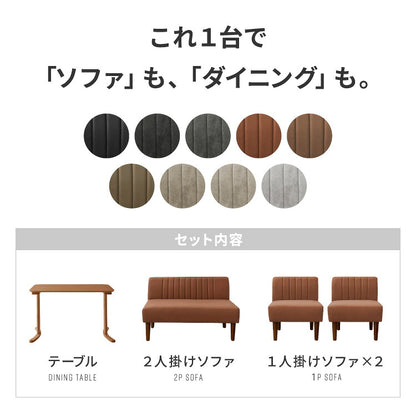 ダイニングソファセット 3点セット レザー 2人掛け 1人掛け ペット対応 ペット ソファ ダイニングソファ セット ポケット 1P 2Pコイル 天然木 リビングダイニング カウチソファ コーナー
