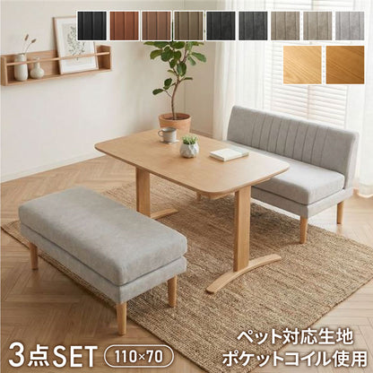 ダイニングソファセット ベンチ 2点セット レザー 2人掛け 3人掛け ペット対応 ペット ソファ ダイニングソファ セット ポケットコイル 天然木 リビングダイニング カウチソファ コーナー