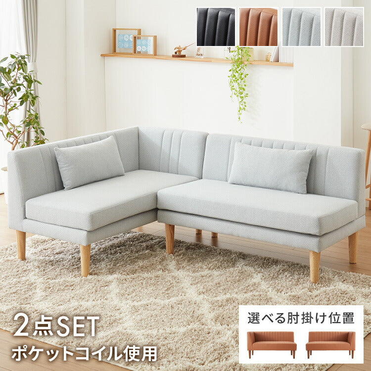 ダイニングソファ