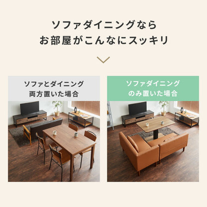 ダイニングセット 昇降テーブル ガス圧昇降式テーブル 120×75cm 1本脚 シンプル 3人掛け L時ダイニング ダイニングソファ ダイニングテーブル リビングダイニング リビングテーブル 高さ調節