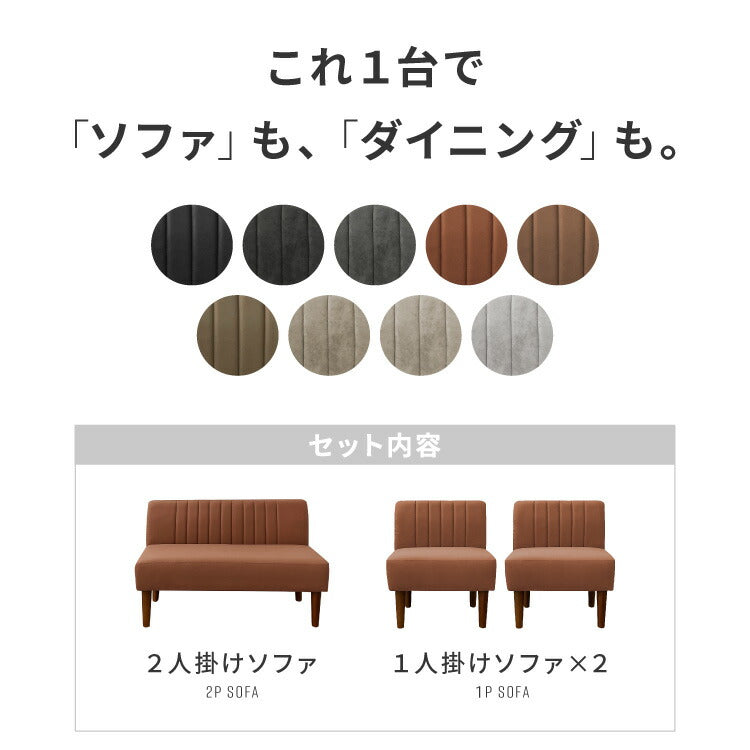 ダイニングソファ ソファ 3点セット レザー 2人掛け 1人掛け ペット対応 ペット ソファ ダイニング ソファーセット ポケット 1P 2Pコイル 天然木 リビングダイニング カウチソファ コーナー(代引不可)