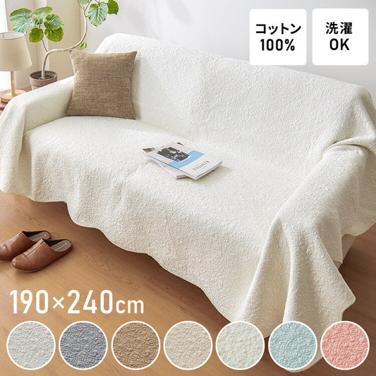 マルチカバー キルト 190×240cm 北欧 キルティング 生地 綿100% コットン ウォッシャブル 洗濯可 静電気防止 ソファカバー ラグ ベッドカバー ベッドスプレッド こたつ掛け布団 カバー フランネル