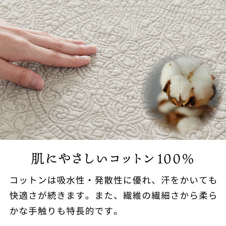 マルチカバー キルト 190×240cm 北欧 キルティング 生地 綿100