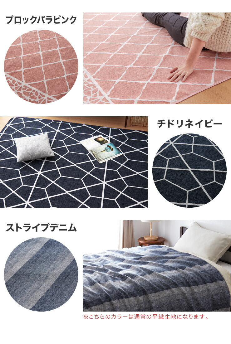 マルチカバー 長方形 150×225cm 北欧 かわいい おしゃれ シェニール織 布 無地 洗える ウォッシャブル 洗濯可 2人掛け マルチクロス テーブルクロス ソファカバー ソファーカバー ブランケット ラグ テーブルクロス スロー