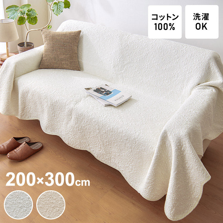 マルチカバー キルト 200×300cm 北欧 キルティング生地 綿100% コットン 中綿入り 洗える おしゃれ 静電気防止 ソファカバー ラグ ベッドスプレッド こたつ掛け布団 カバー スロー【送料無料】