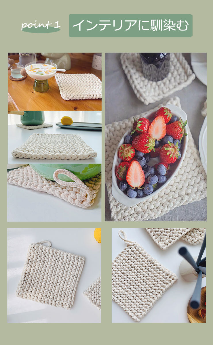 天然綿100％ 綿製 鍋敷き 2枚組 鍋しき 18×18cm おしゃれ 北欧 釜敷き 綿100% コットン100% ハンドメイド 手編み コースター 手作り つり輪付き お手入れ簡単 洗える ポットマット ポイント消化(代引不可)【メール便配送】