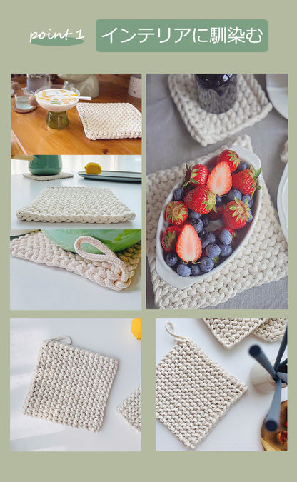 天然綿100％ 綿製 鍋敷き 2枚組 鍋しき 18×18cm おしゃれ 北欧 釜敷き 綿100% コットン100% ハンドメイド 手編み コースター 手作り つり輪付き お手入れ簡単 洗える ポットマット ポイント消化(代引不可)【メール便配送】