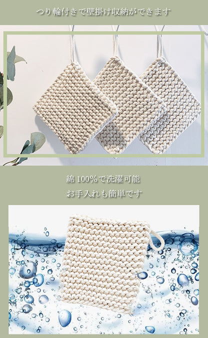 天然綿100％ 綿製 鍋敷き 2枚組 鍋しき 18×18cm おしゃれ 北欧 釜敷き 綿100% コットン100% ハンドメイド 手編み コースター 手作り つり輪付き お手入れ簡単 洗える ポットマット ポイント消化(代引不可)【メール便配送】