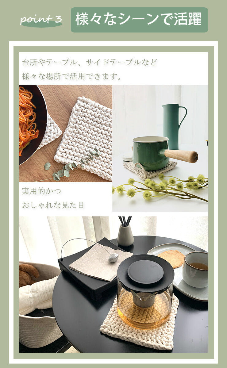 天然綿100％ 綿製 鍋敷き 2枚組 鍋しき 18×18cm おしゃれ 北欧 釜敷き 綿100% コットン100% ハンドメイド 手編み コースター 手作り つり輪付き お手入れ簡単 洗える ポットマット ポイント消化(代引不可)【メール便配送】