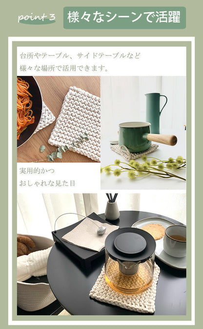 天然綿100％ 綿製 鍋敷き 鍋しき 18×18cm おしゃれ 北欧 釜敷き 綿100% コットン100% ハンドメイド 手編み コースター 手作り つり輪付き お手入れ簡単 洗える ポットマット オシャレ ポイント消化(代引不可)【メール便配送】