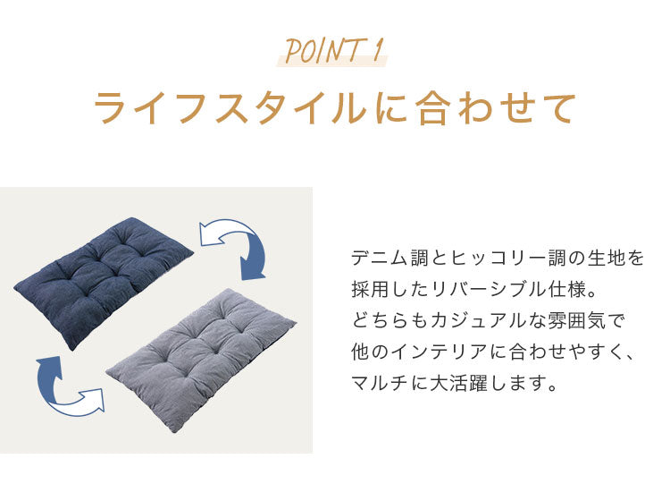 長座布団 綿100% デニム調 リバーシブル 60×110cm 厚み8cm おしゃれ シンプル 昼寝 一人暮らし フロアクッション コットン ごろ寝マット ごろ寝クッション ごろ寝 座布団 ごろ寝長座布団 こたつ マット