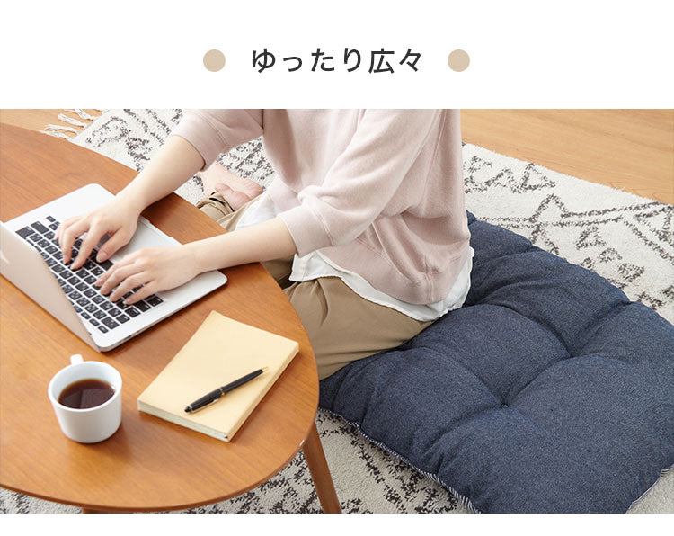 長座布団 綿100% デニム調 リバーシブル 60×110cm 厚み8cm おしゃれ シンプル 昼寝 一人暮らし フロアクッション コットン ごろ寝マット ごろ寝クッション ごろ寝 座布団 ごろ寝長座布団 こたつ マット