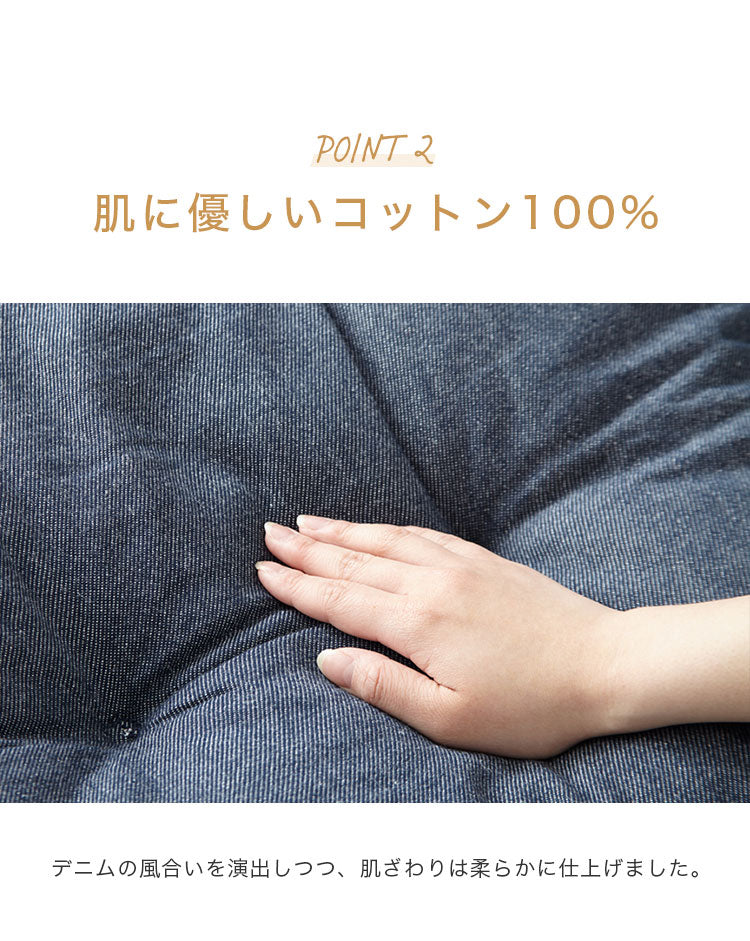 長座布団 綿100% デニム調 リバーシブル 60×110cm 厚み8cm おしゃれ シンプル 昼寝 一人暮らし フロアクッション コットン ごろ寝マット ごろ寝クッション ごろ寝 座布団 ごろ寝長座布団 こたつ マット
