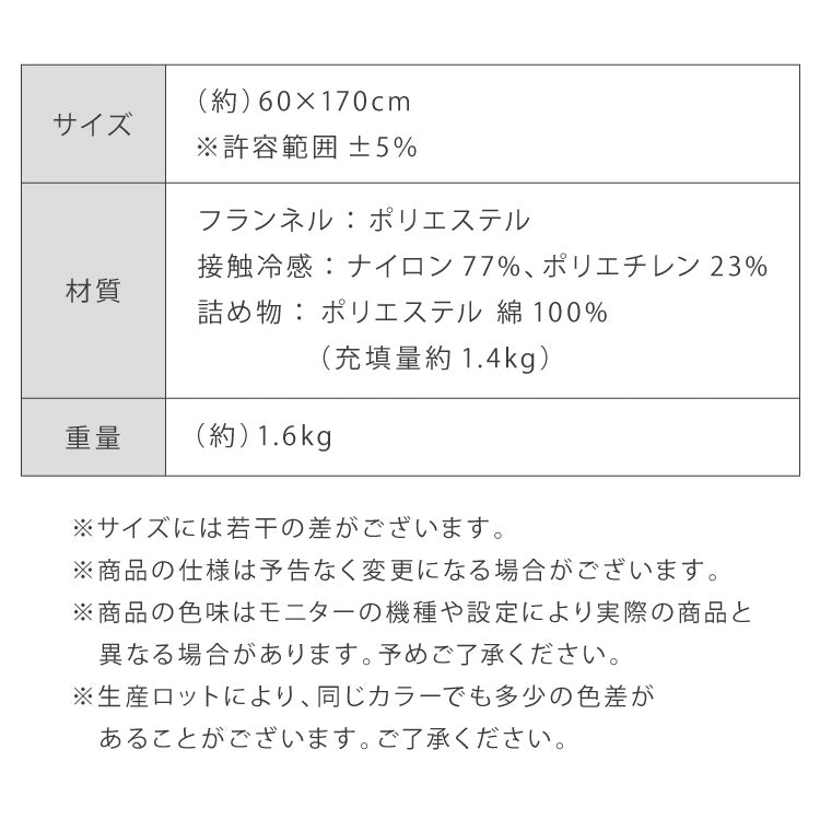 長座布団 おしゃれ 座布団 60×170 フランネル 接触冷感 ロング 軽量 抗菌 防臭 ノンホルム シンプル 一人暮らし お昼寝 ごろ寝マット ごろ寝 クッション マット ソファー 北欧 モダン ごろ寝長座布団