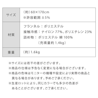 長座布団 おしゃれ 座布団 60×170 フランネル 接触冷感 ロング 軽量 抗菌 防臭 ノンホルム シンプル 一人暮らし お昼寝 ごろ寝マット ごろ寝 クッション マット ソファー 北欧 モダン ごろ寝長座布団