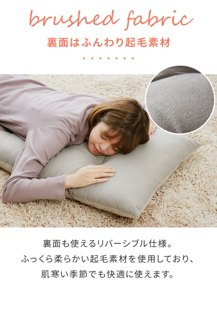 長座布団 抗菌 洗える 丸洗いOK 防水 撥水 ノンホルム リバーシブル 起毛素材 コンパクト 55×100cm 一人暮らし おしゃれ シンプル お昼寝 ごろ寝マット ごろ寝 座布団 クッション マット ソファー