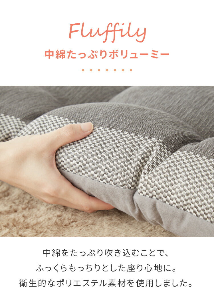 長座布団 抗菌 洗える 丸洗いOK 防水 撥水 ノンホルム リバーシブル 起毛素材 コンパクト 55×100cm 一人暮らし おしゃれ シンプル お昼寝 ごろ寝マット ごろ寝 座布団 クッション マット ソファー