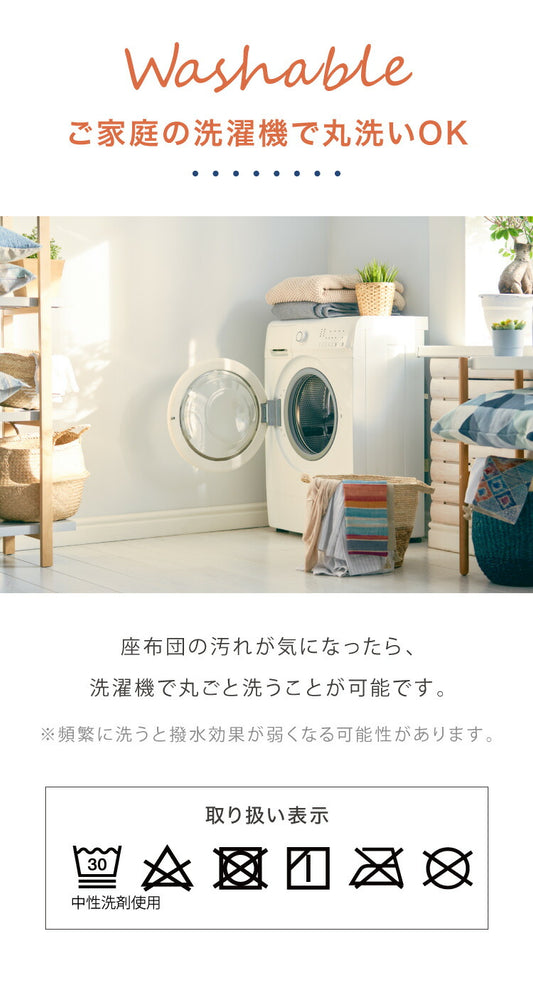 長座布団 抗菌 防臭 洗える 丸洗いOK 防水 撥水 ノンホルム リバーシブル 起毛素材 ボーダー 60×110cm 一人暮らし おしゃれ シンプル お昼寝 ごろ寝マット ごろ寝 座布団 クッション マット ソファー