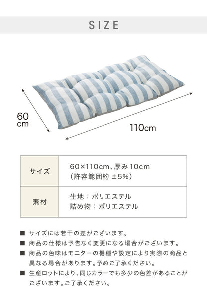 長座布団 抗菌 防臭 洗える 丸洗いOK 防水 撥水 ノンホルム リバーシブル 起毛素材 ボーダー 60×110cm 一人暮らし おしゃれ シンプル お昼寝 ごろ寝マット ごろ寝 座布団 クッション マット ソファー