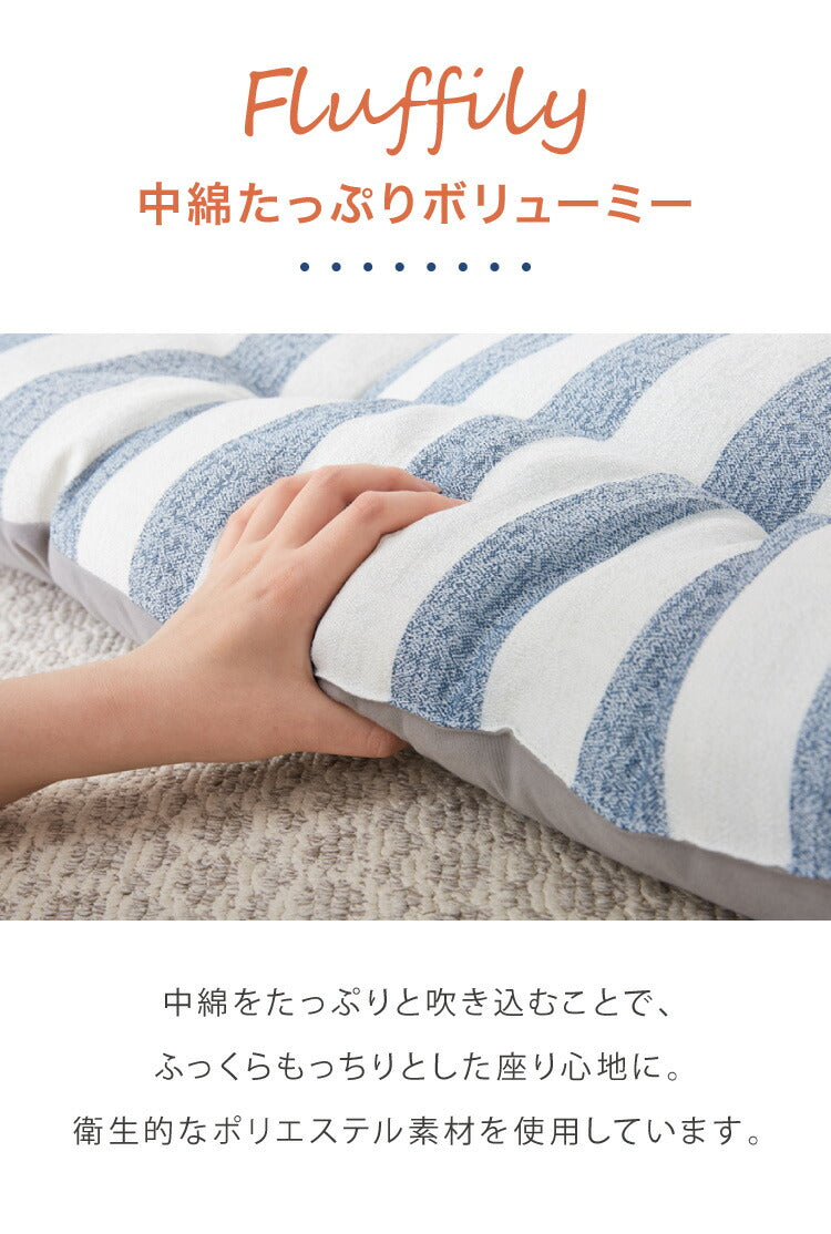 長座布団 抗菌 防臭 洗える 丸洗いOK 防水 撥水 ノンホルム リバーシブル 起毛素材 ボーダー 60×110cm 一人暮らし おしゃれ シンプル お昼寝 ごろ寝マット ごろ寝 座布団 クッション マット ソファー