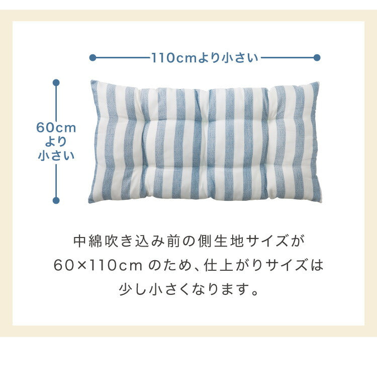 長座布団 抗菌 防臭 洗える 丸洗いOK 防水 撥水 ノンホルム リバーシブル 起毛素材 ボーダー 60×110cm 一人暮らし おしゃれ シンプル お昼寝 ごろ寝マット ごろ寝 座布団 クッション マット ソファー