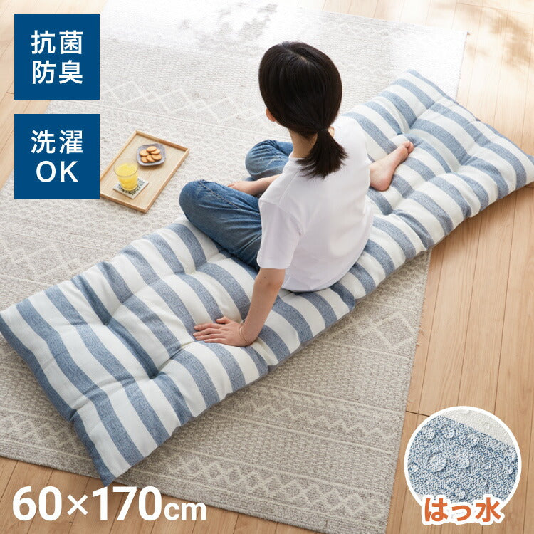 長座布団 抗菌 防臭 洗える 丸洗いOK 防水 撥水 ノンホルム リバーシブル 起毛素材 ボーダー 60×170cm 一人暮らし おしゃれ シンプル お昼寝 ごろ寝マット ごろ寝 座布団 クッション マット ソファー
