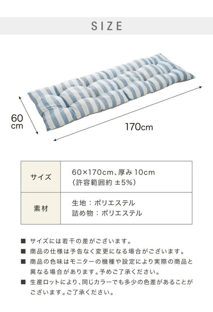 長座布団 抗菌 防臭 洗える 丸洗いOK 防水 撥水 ノンホルム リバーシブル 起毛素材 ボーダー 60×170cm 一人暮らし おしゃれ シンプル お昼寝 ごろ寝マット ごろ寝 座布団 クッション マット ソファー