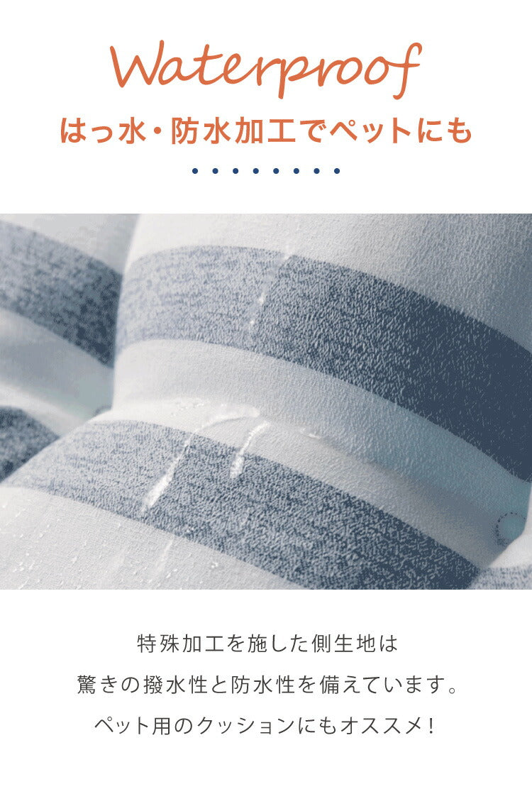 長座布団 抗菌 防臭 洗える 丸洗いOK 防水 撥水 ノンホルム リバーシブル 起毛素材 ボーダー 60×170cm 一人暮らし おしゃれ シンプル お昼寝 ごろ寝マット ごろ寝 座布団 クッション マット ソファー