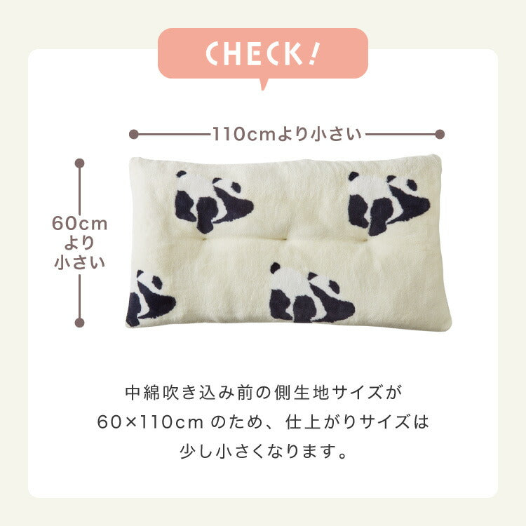 長座布団 フランネル パンダ柄 洗える 丸洗いOK 抗菌 防臭 ノンホルム パンダ 60×110cm 赤ちゃん ベビー おしゃれ お昼寝 ごろ寝マット ごろ寝 ロング 座布団 クッション