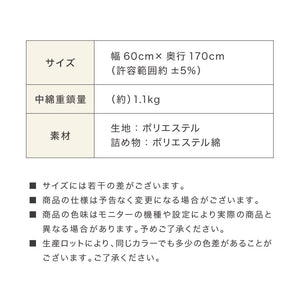 長座布団 フランネル パンダ柄 洗える 丸洗いOK 抗菌 防臭 ノンホルム パンダ 60×170cm 赤ちゃん ベビー おしゃれ お昼寝 ごろ寝マット ごろ寝 ロング 座布団 クッション