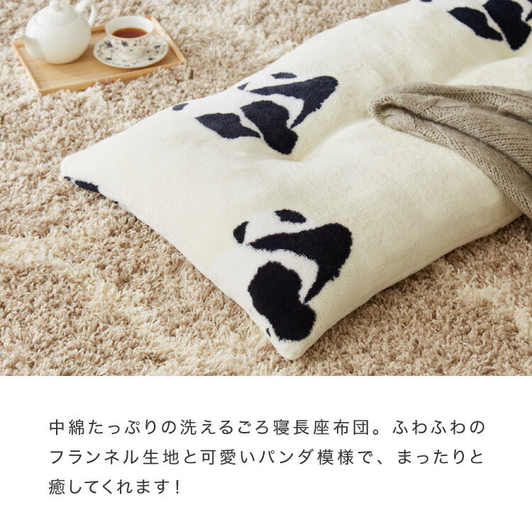 長座布団 フランネル パンダ柄 洗える 丸洗いOK 抗菌 防臭 ノンホルム パンダ 60×170cm 赤ちゃん ベビー おしゃれ お昼寝 ごろ寝マット ごろ寝 ロング 座布団 クッション