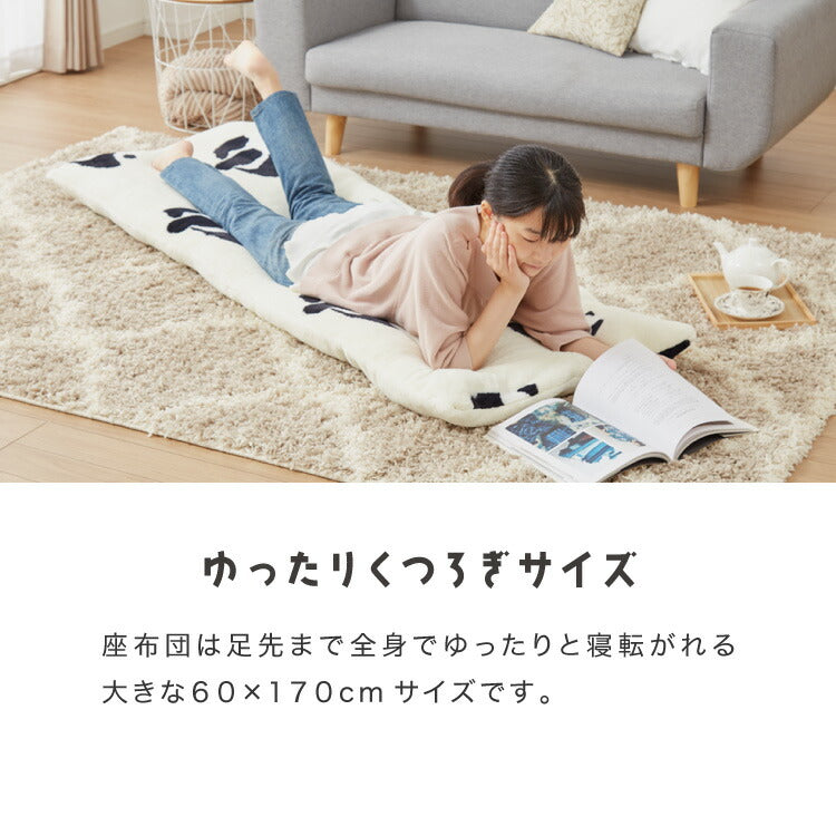 長座布団 フランネル パンダ柄 洗える 丸洗いOK 抗菌 防臭 ノンホルム パンダ 60×170cm 赤ちゃん ベビー おしゃれ お昼寝 ごろ寝マット ごろ寝 ロング 座布団 クッション