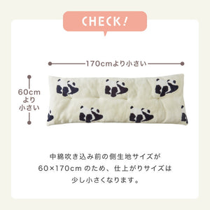 長座布団 フランネル パンダ柄 洗える 丸洗いOK 抗菌 防臭 ノンホルム パンダ 60×170cm 赤ちゃん ベビー おしゃれ お昼寝 ごろ寝マット ごろ寝 ロング 座布団 クッション