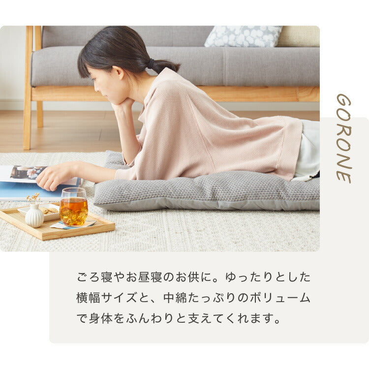 長座布団 抗菌 防臭 洗える 丸洗いOK ノンホルム リバーシブル 麻 60×110cm 一人暮らし おしゃれ シンプル お昼寝 ごろ寝マット ごろ寝 座布団 クッション マットロングクッション ごろ寝クッション