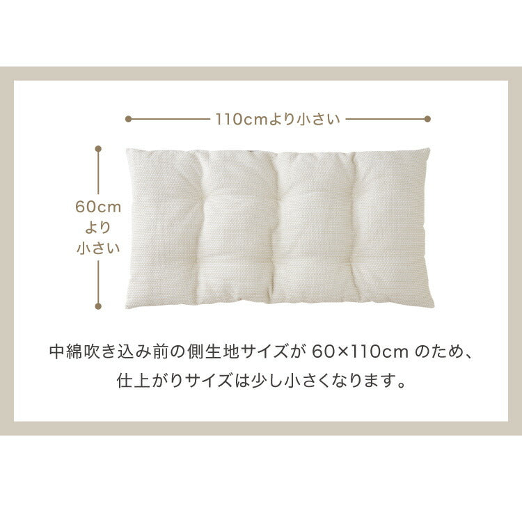 長座布団 抗菌 防臭 洗える 丸洗いOK ノンホルム リバーシブル 麻 60×110cm 一人暮らし おしゃれ シンプル お昼寝 ごろ寝マット ごろ寝 座布団 クッション マットロングクッション ごろ寝クッション