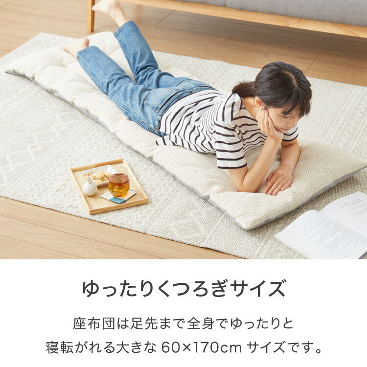 長座布団 抗菌 防臭 洗える 丸洗いOK ノンホルム リバーシブル 麻 60×170cm 一人暮らし おしゃれ シンプル お昼寝 ごろ寝マット ごろ寝 座布団 クッション マットロングクッション ごろ寝クッション